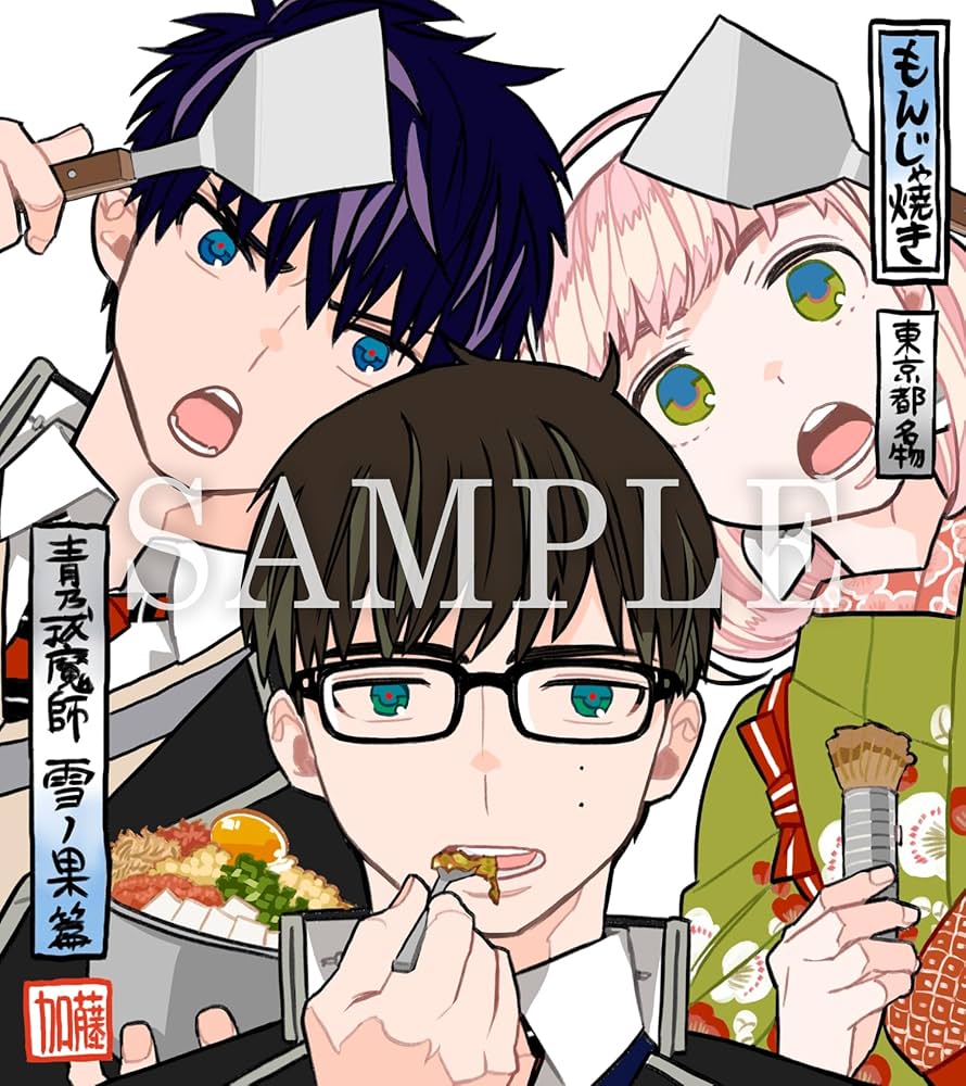 【美品】青の祓魔師 ☆★雪ノ果篇 上下巻(完全生産限定版)DVD セット☆★ 青の祓魔師 雪ノ果篇 上巻 Blu-ray 【完全生産限定版】 : 青の祓